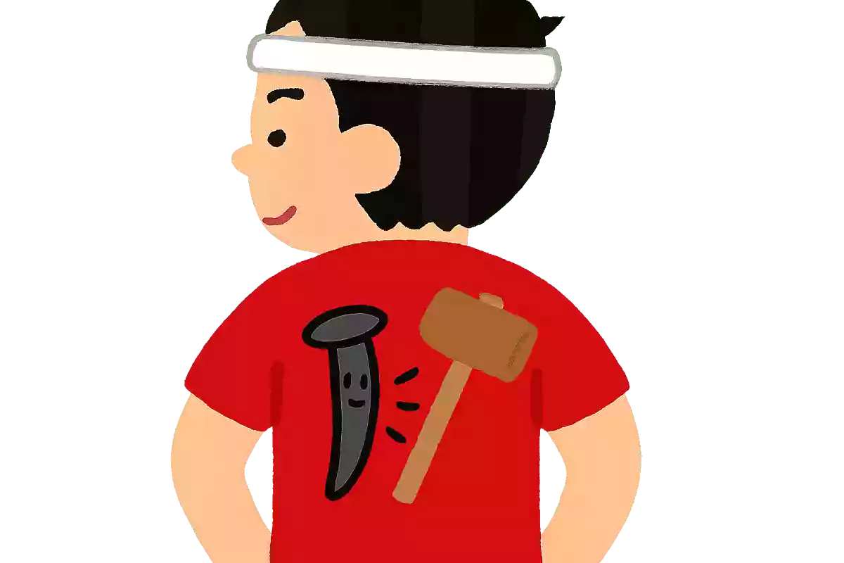 出る杭は打ちます