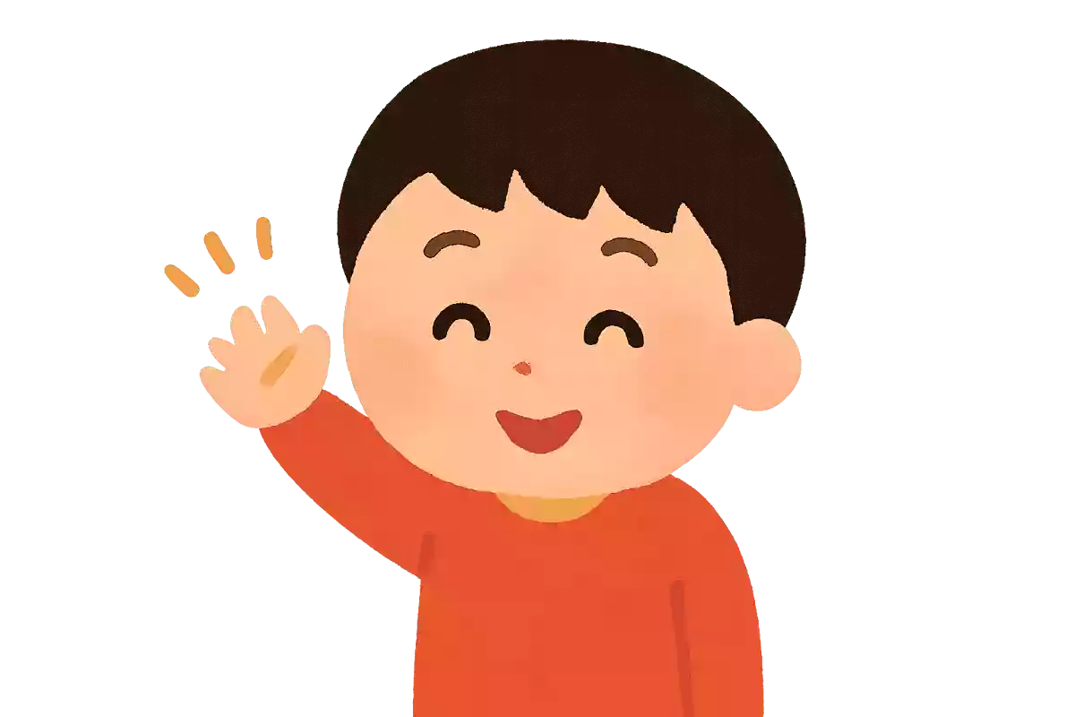 こんにちは文:わたなべしげお/絵:おおともやすお