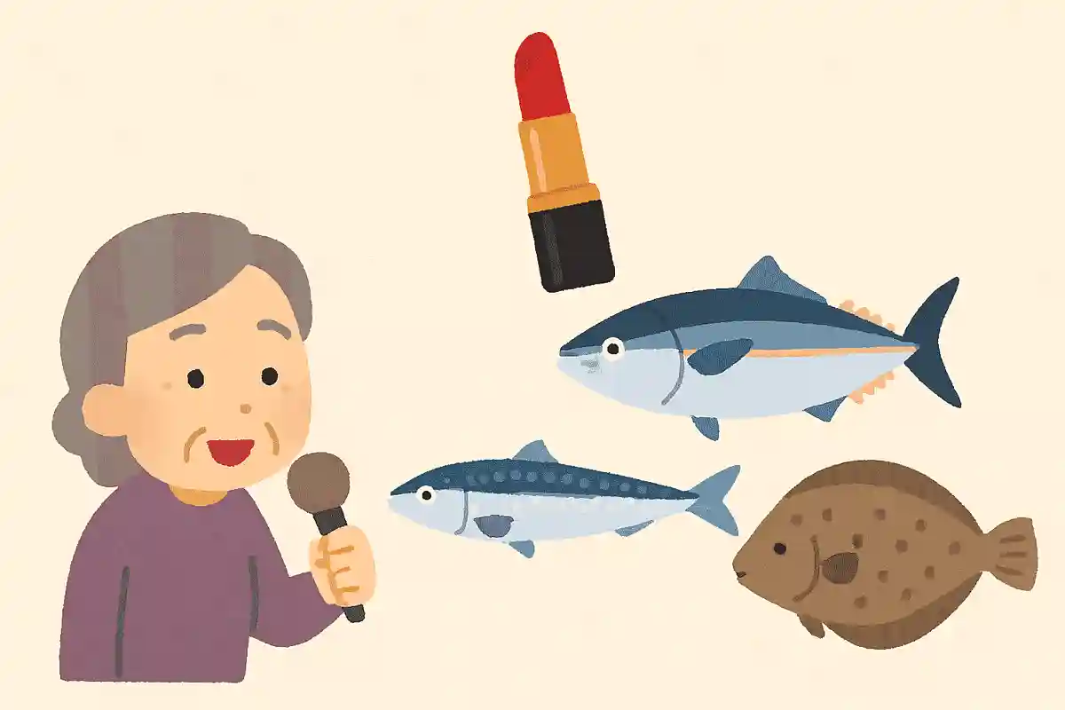 口紅の原料になっている魚はどれでしょうか?