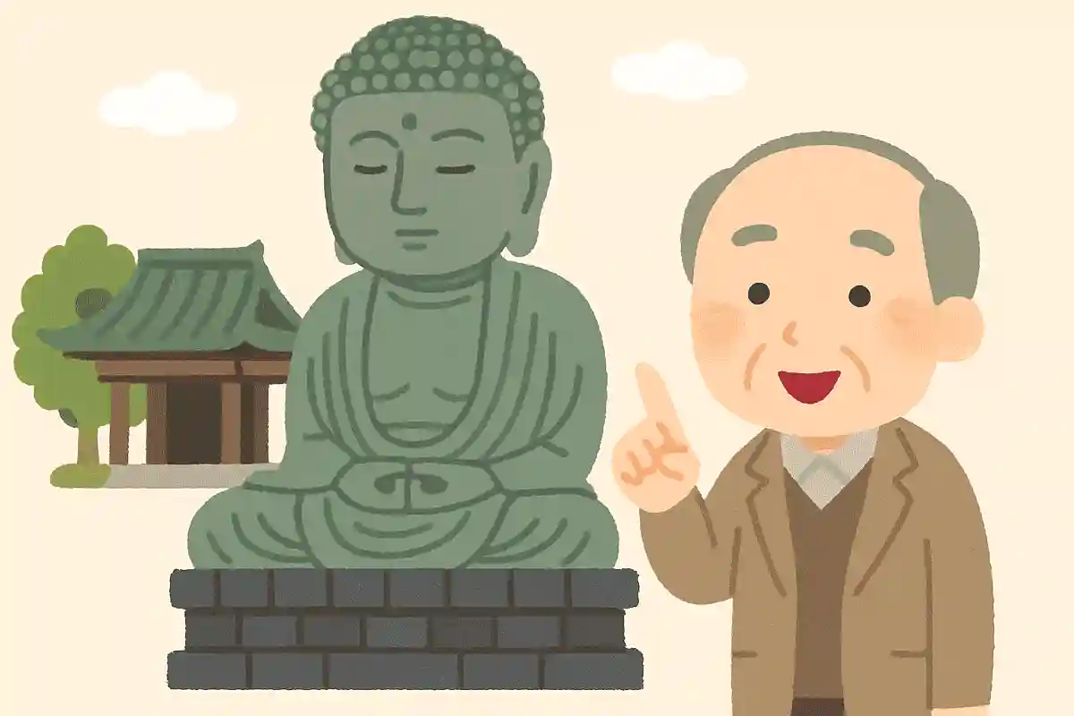 鎌倉大仏のあるお寺の名前を何というでしょうか。