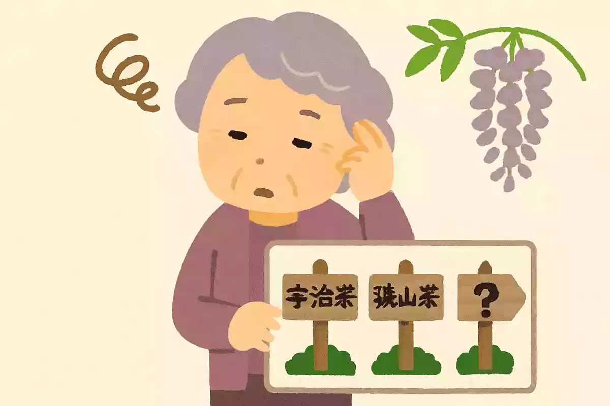 日本の三大銘茶は宇治茶、狭山茶、もうひとつは何茶でしょう?