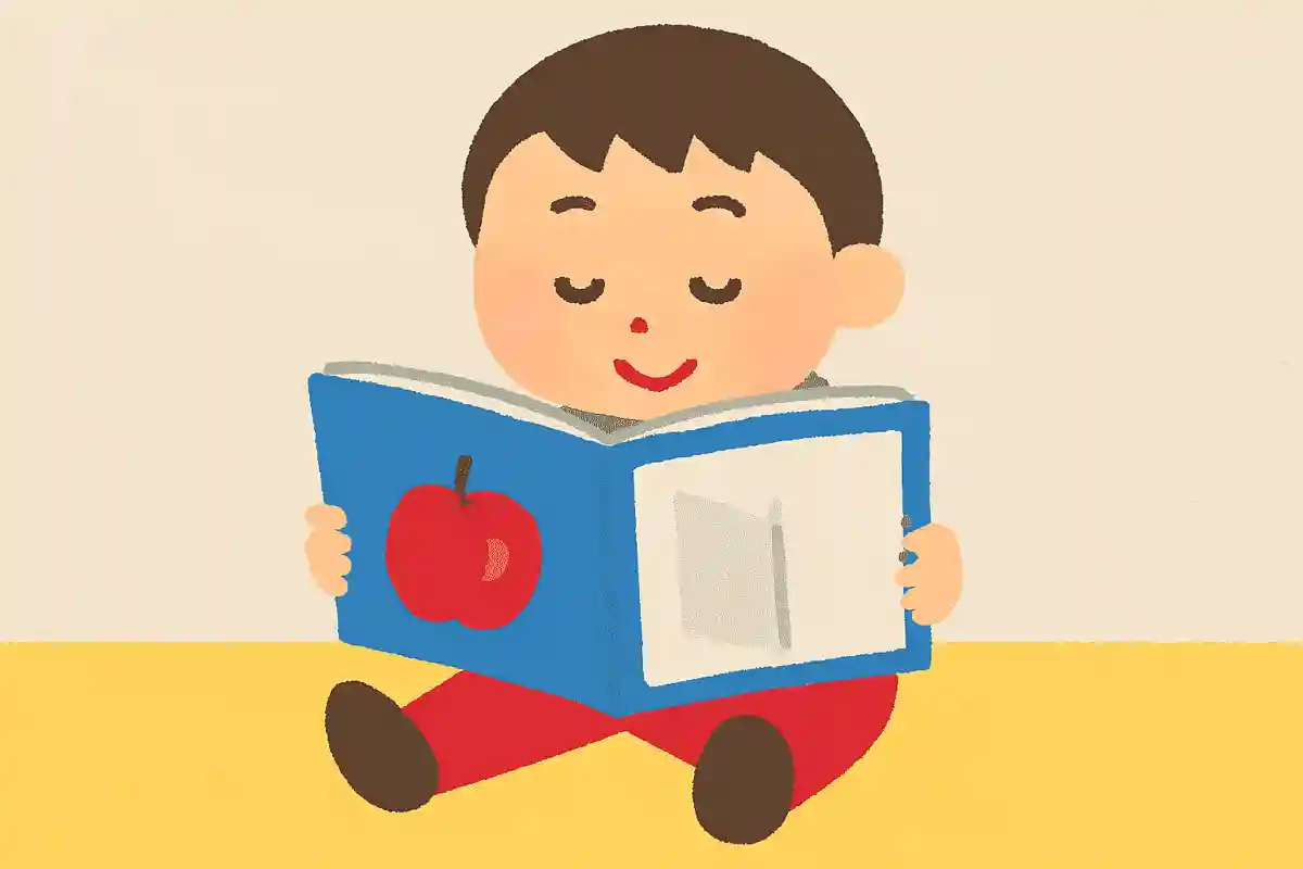 絵本をさかさまにするとどうなるでしょう？