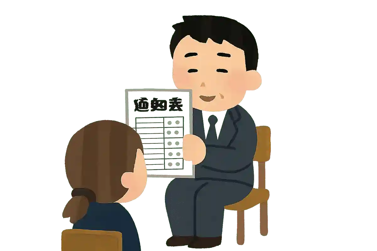 先生の通知表