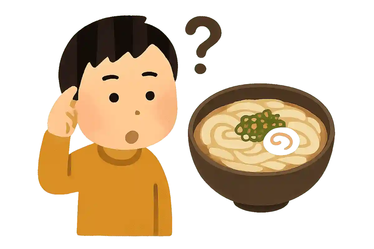 「饂飩」はなんと読むでしょうか？