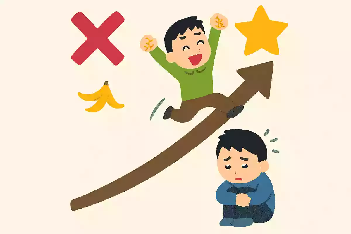 失敗は成功のもと