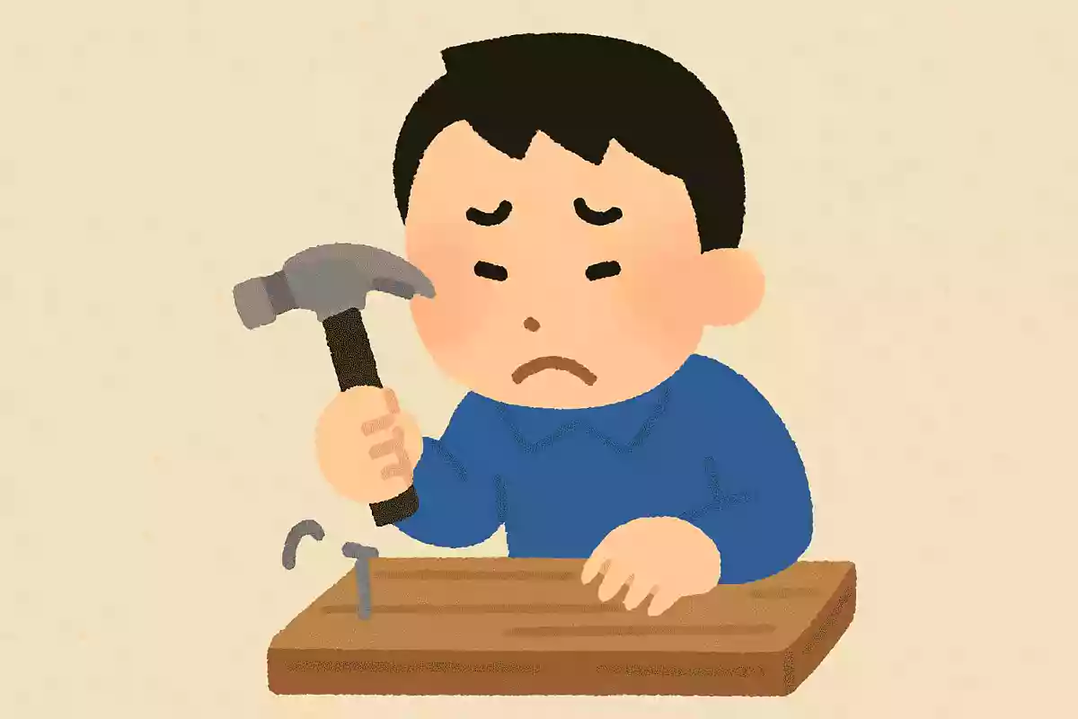 ぶきよう(不器用)