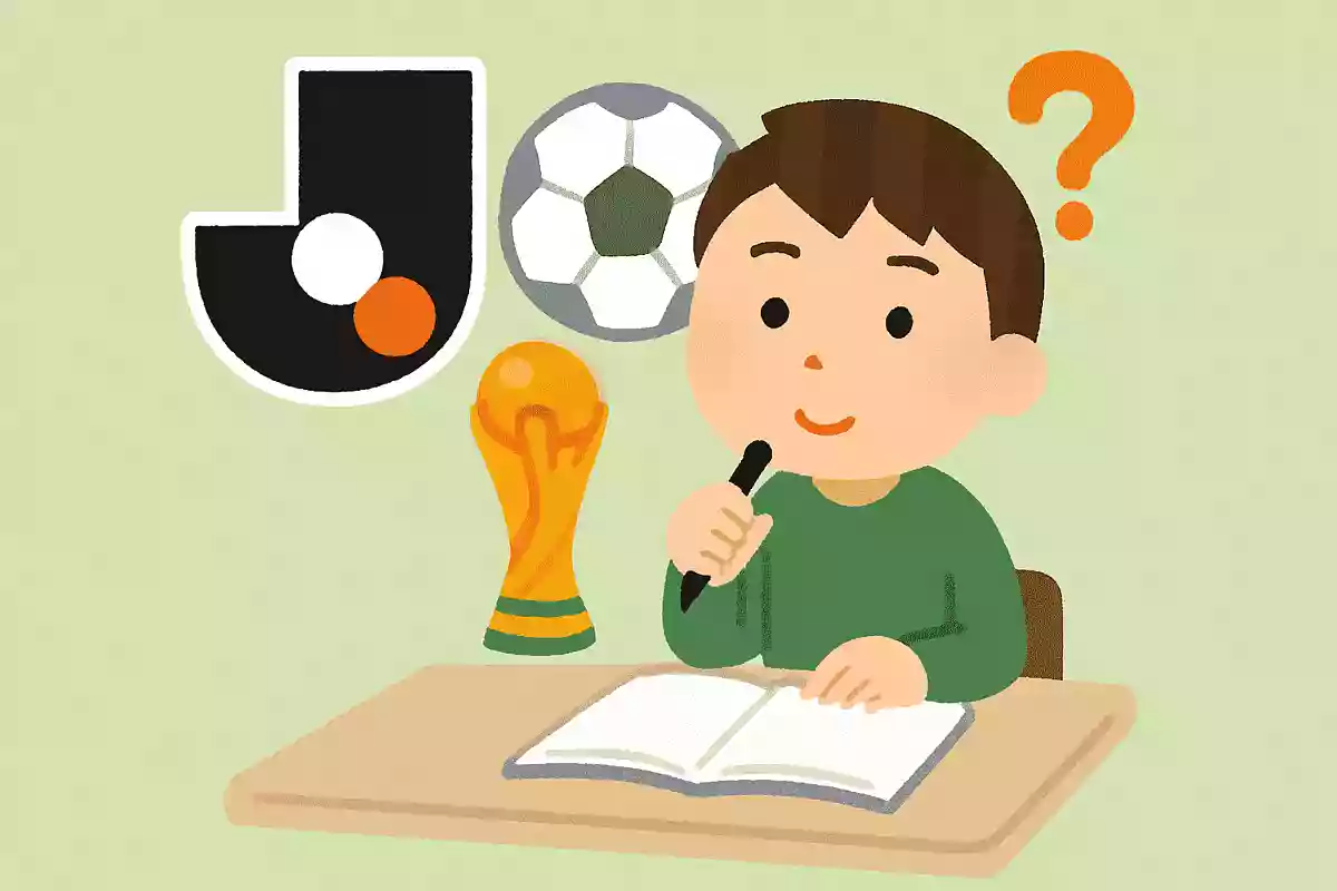 Jリーグが発足されたのはいつ?