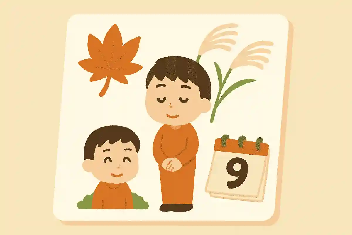 ススキには「尾花」という別名がある