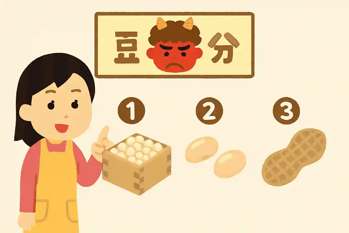 節分で使う豆は次のうちどれでしょうか？