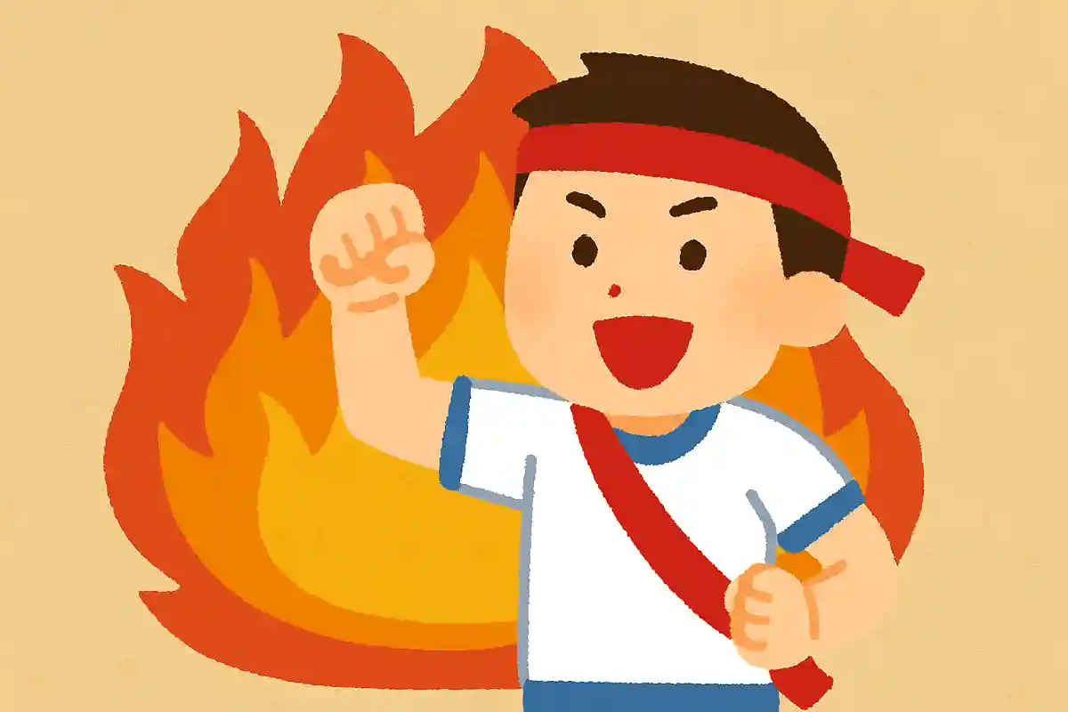 心を燃やせ〇〇組