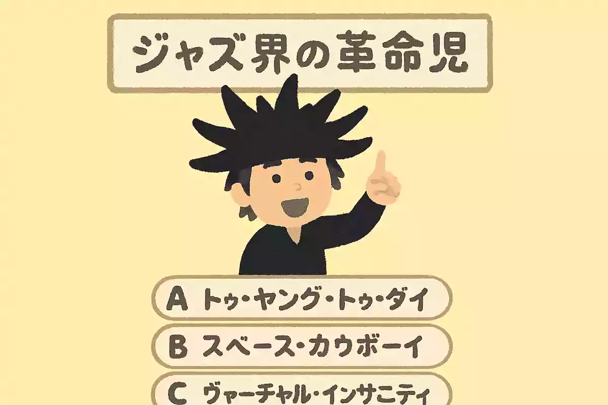 ジャミロクワイの1stシングルは次のうちどれ?