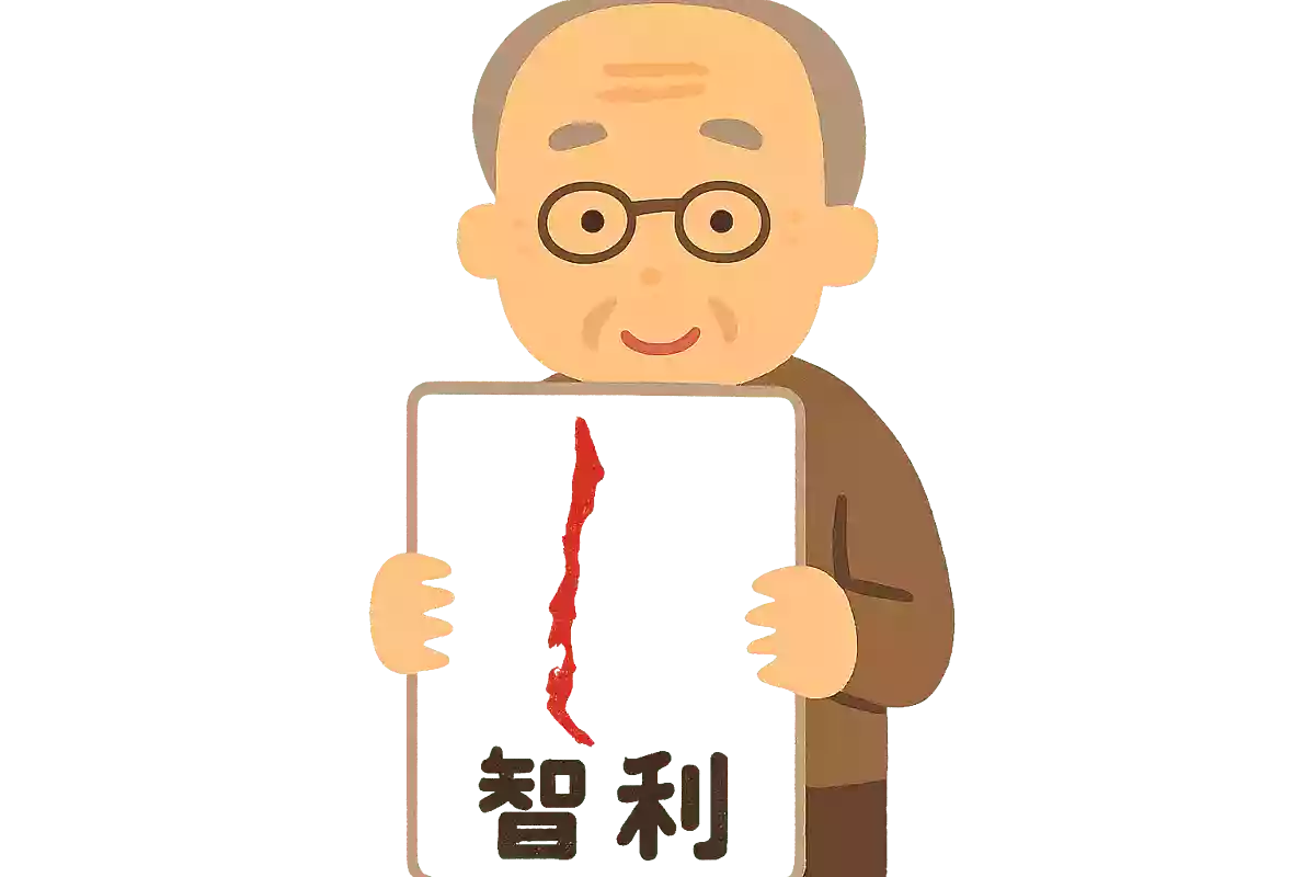智利