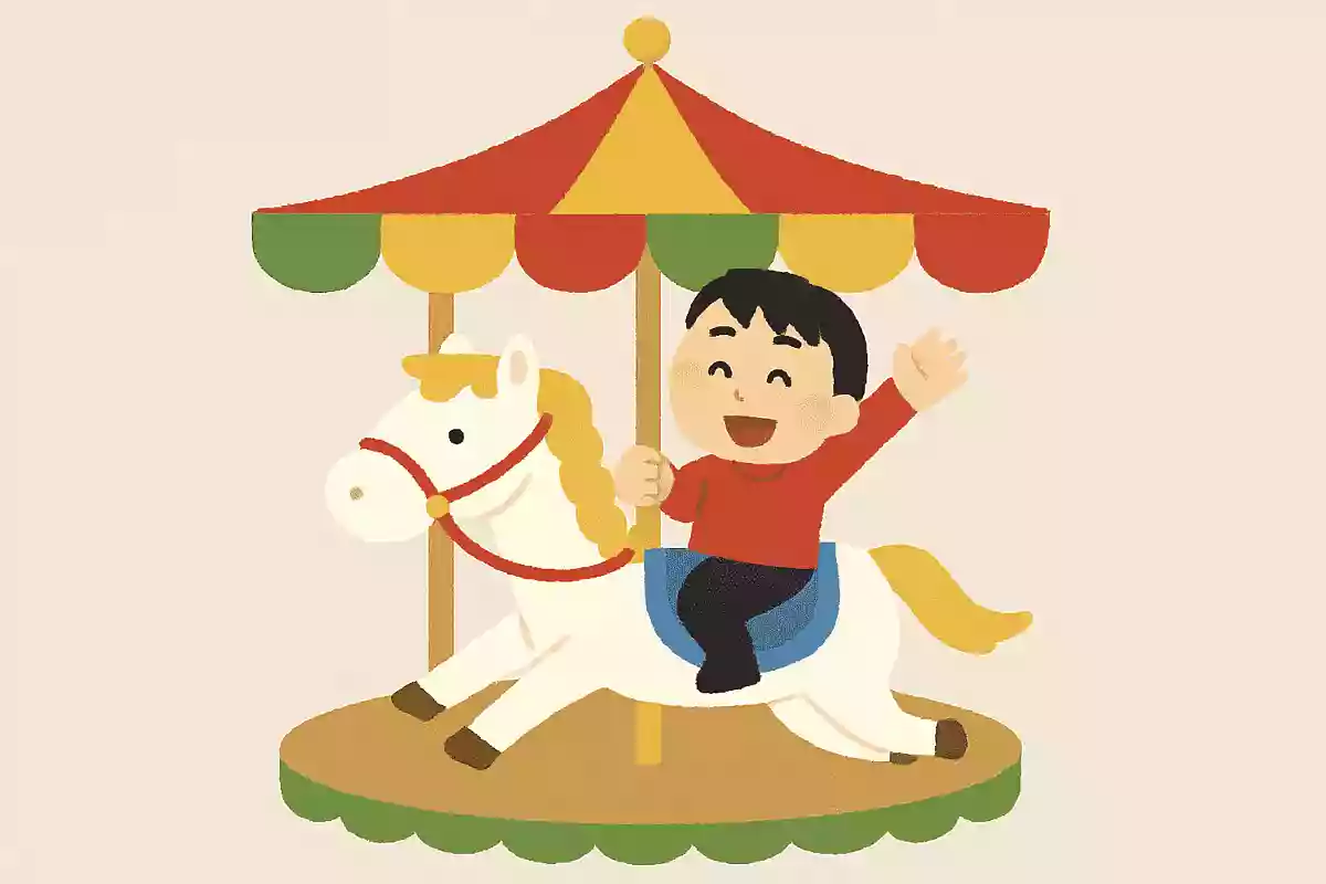 メリーゴーランド