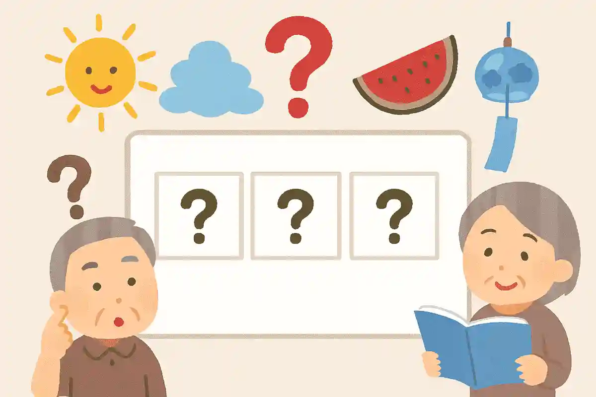 8月にある祝日は何の日でしょうか?