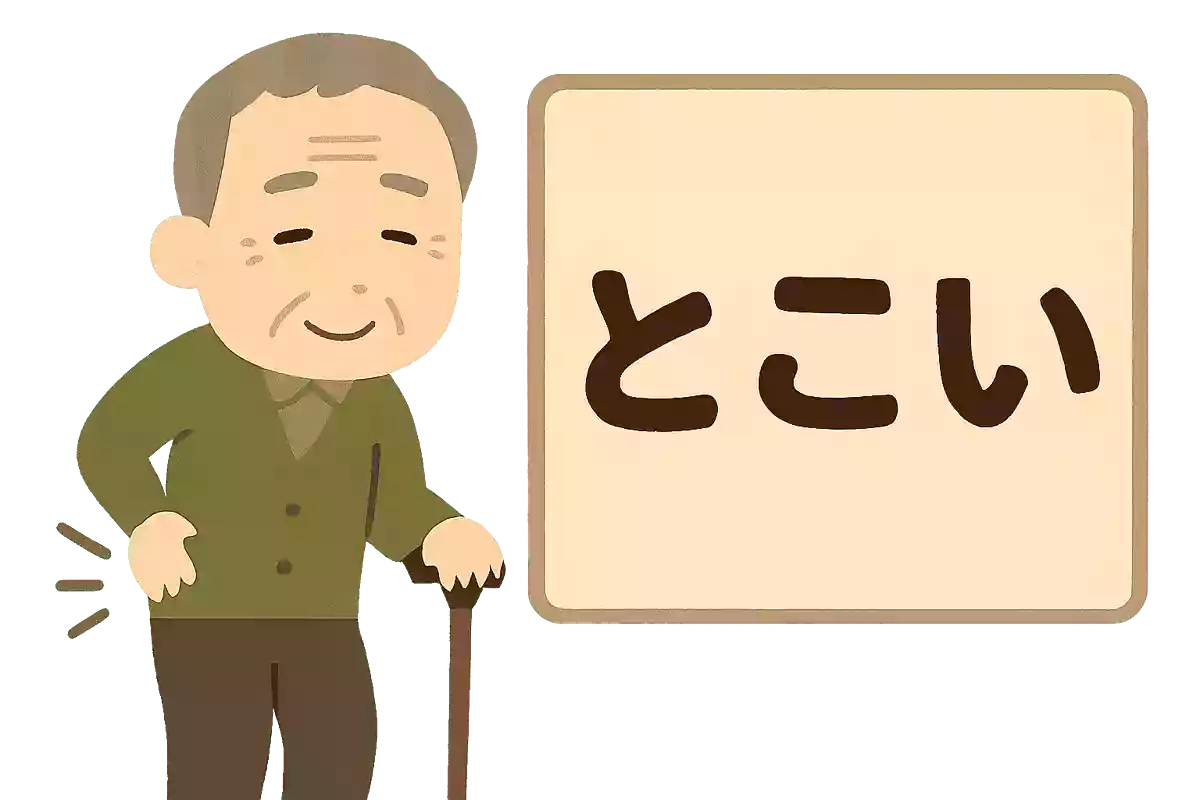 宮崎県の方言で「つらい」は何て言うでしょうか？