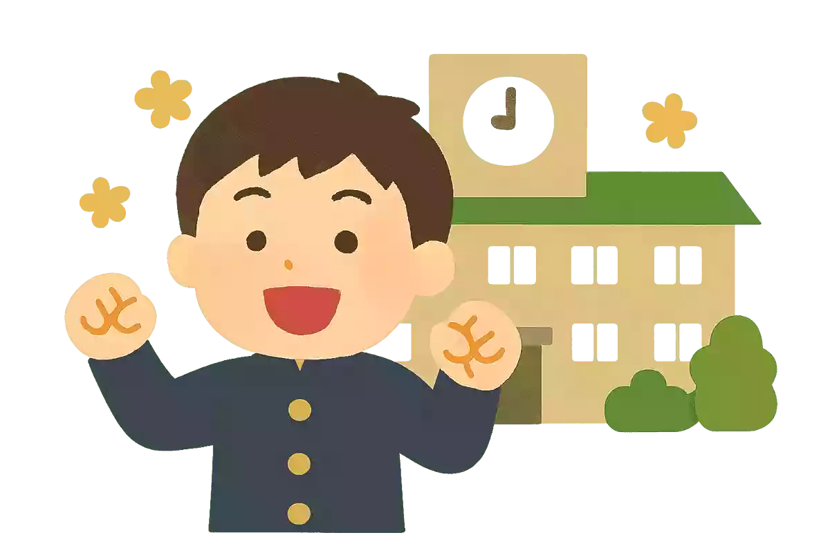 学校を漢字一文字で例えると?