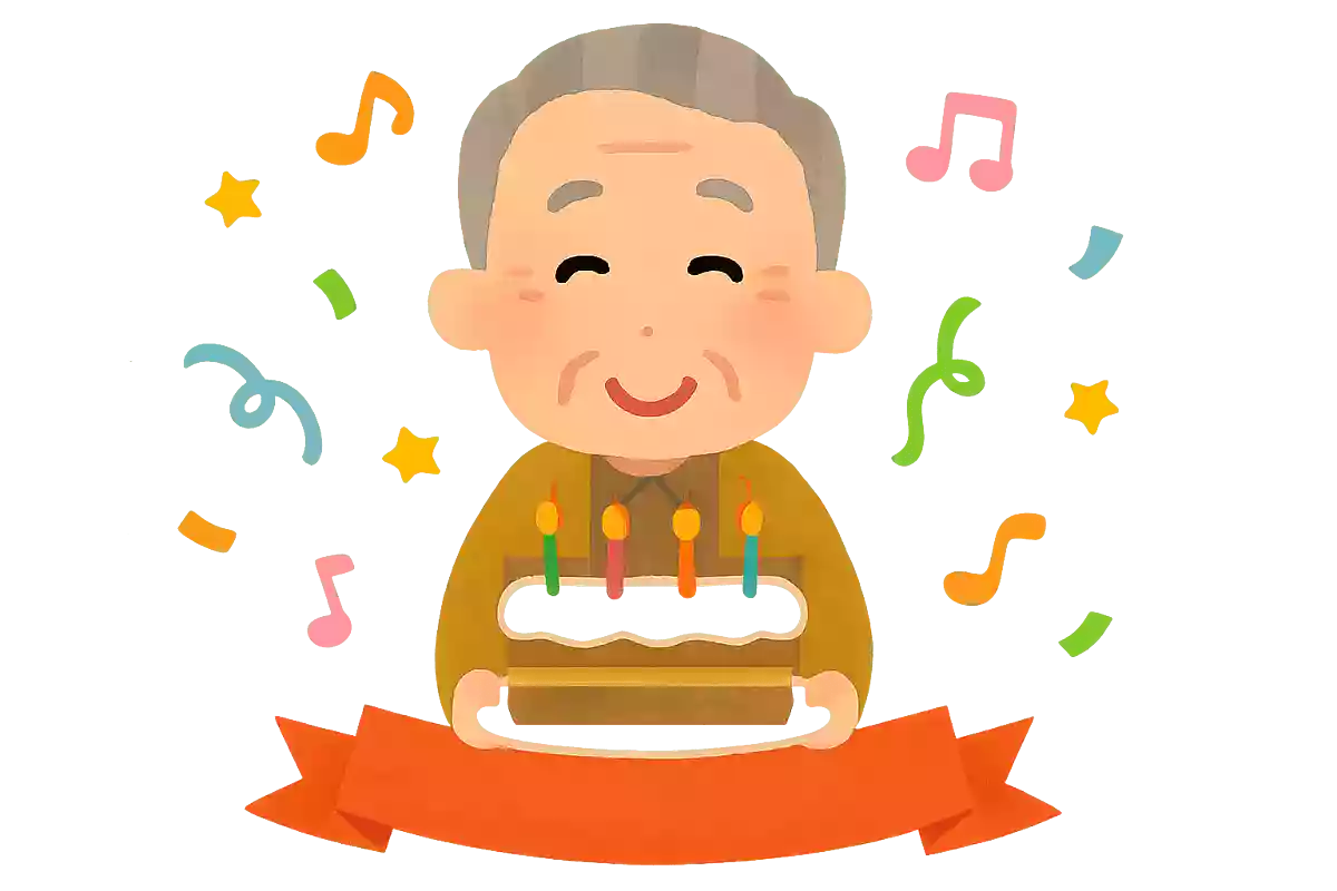 年齢を前面に出したり、忌み言葉を避ける