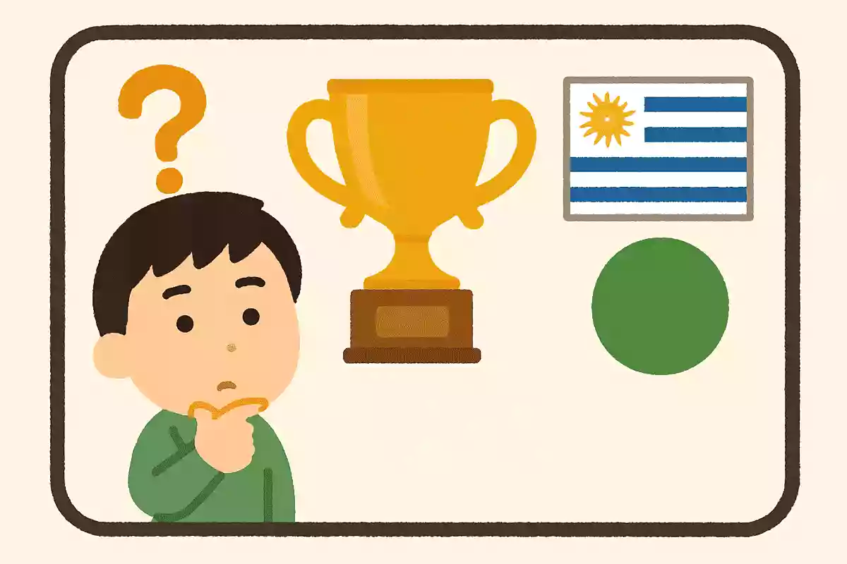 ワールドカップ初回大会の優勝国は?