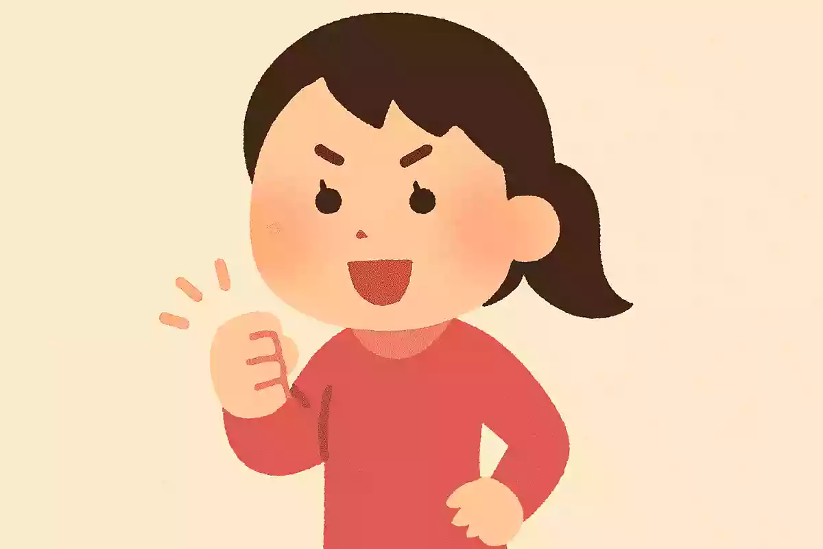 自分を信じて頑張れ