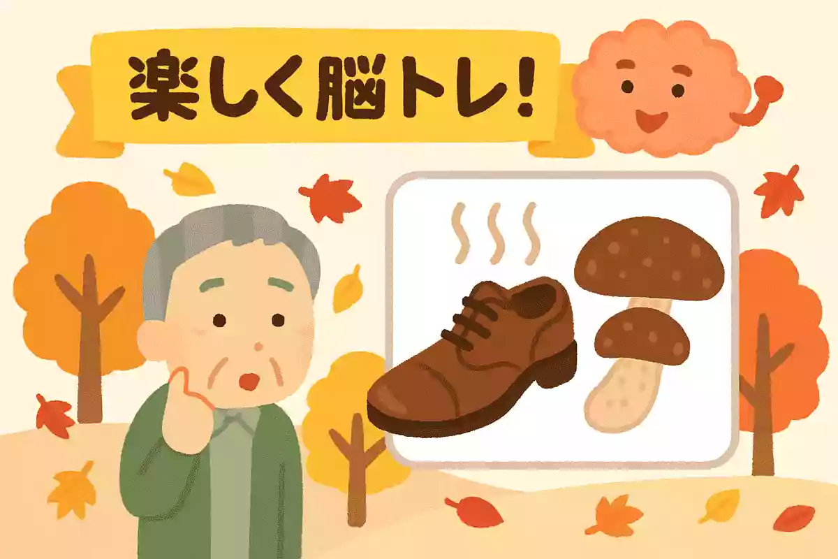 ある日本の秋を代表する高級食材は「革靴にこもった臭い」と評され欧米では食べる習慣がありません。この高級食材は何でしょうか?