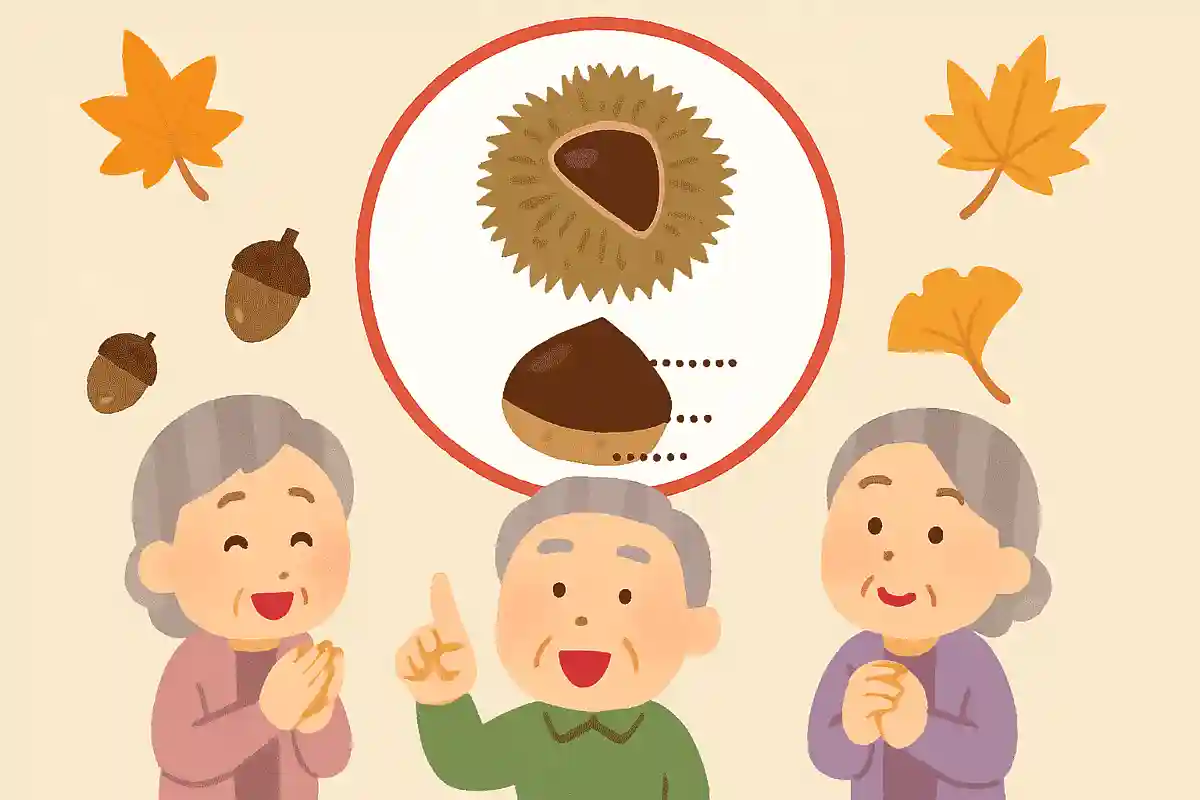 栗の種はどこの部分でしょうか?