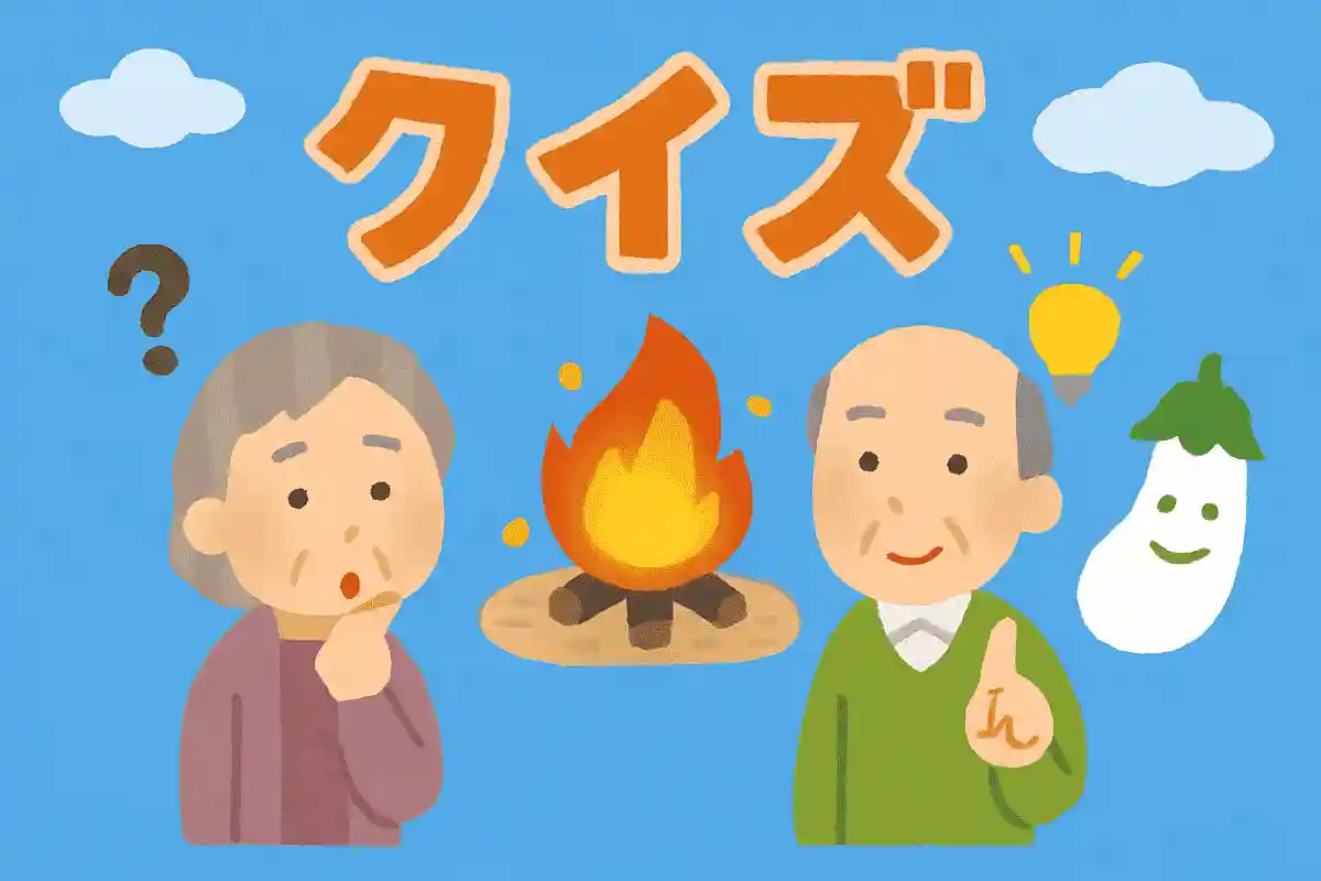 日本のある風習は、お盆に由来することから始まりました。風習とは何でしょうか？
