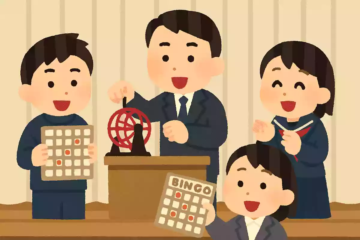 ビンゴ大会
