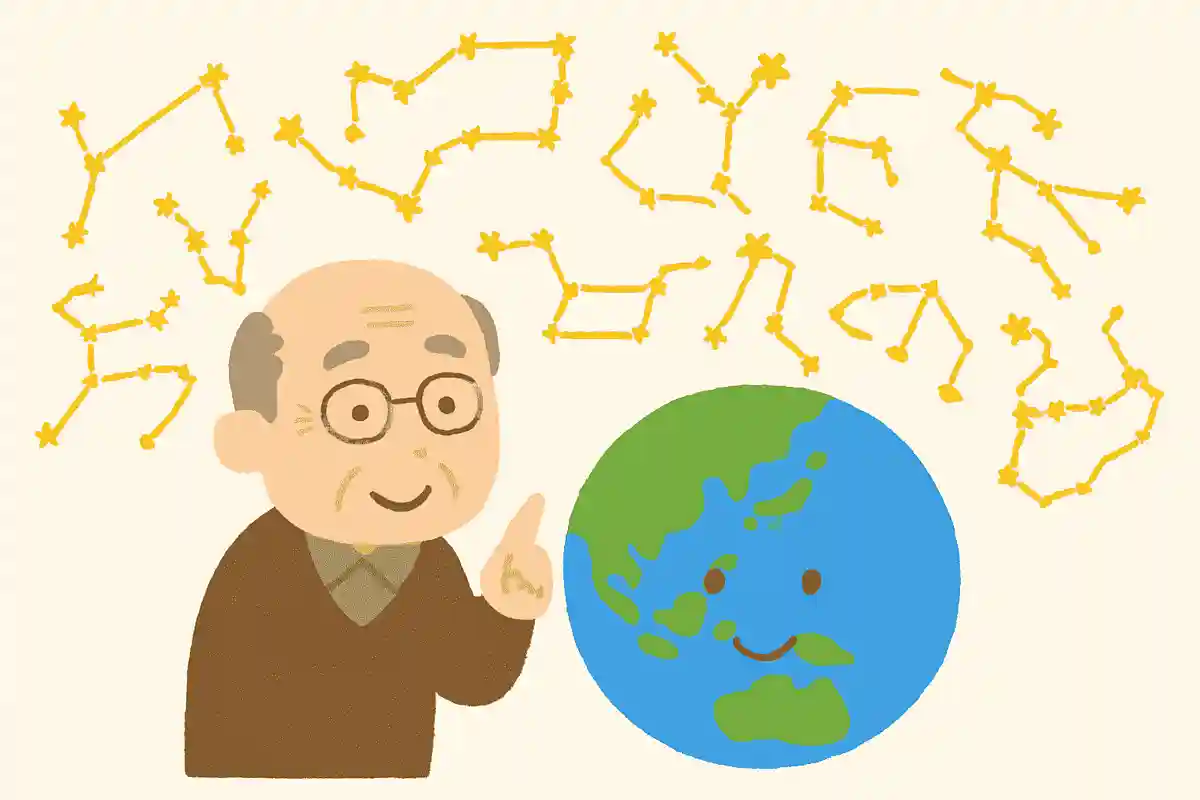 星座は全部で何種類あるでしょうか？