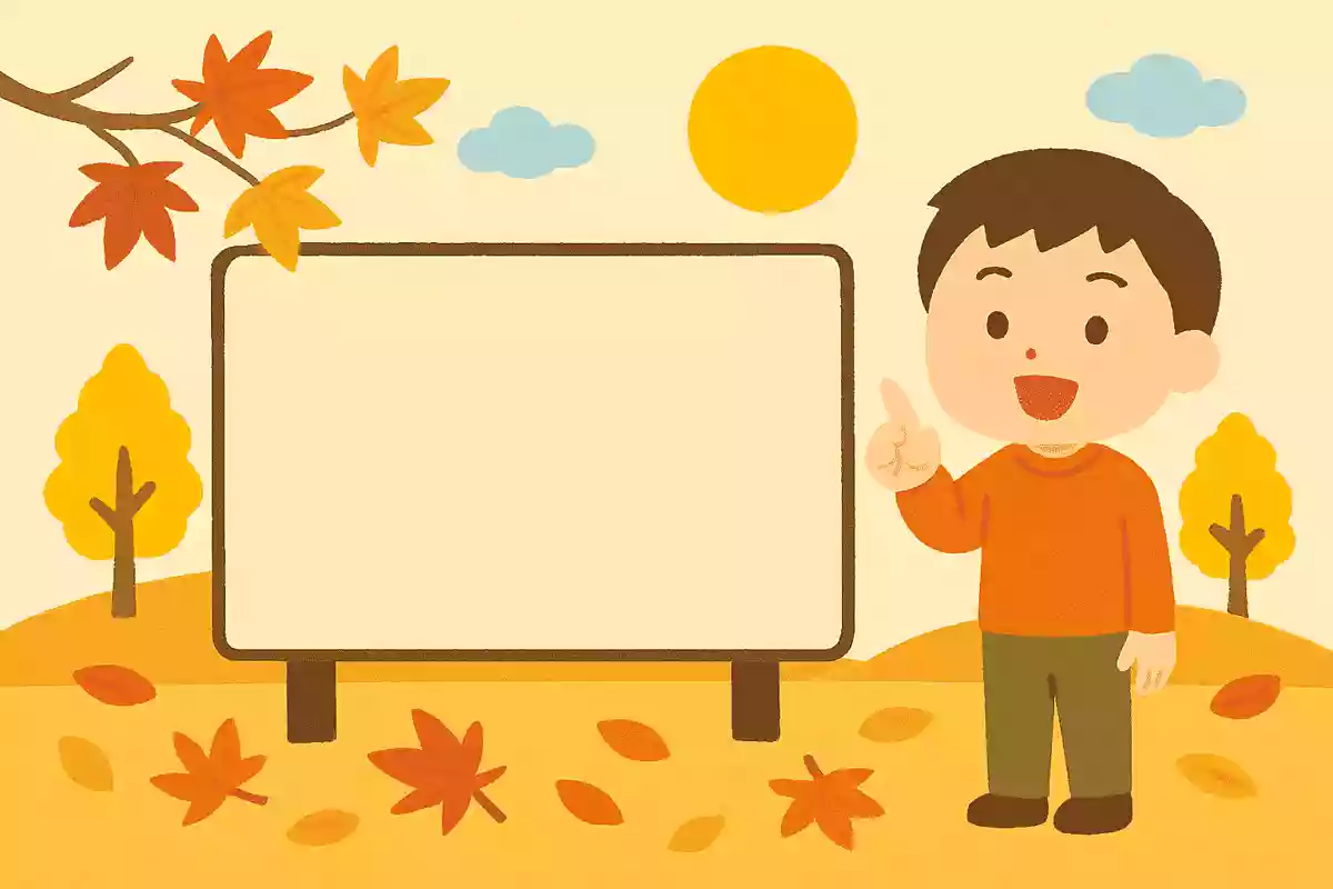 11月に訪れる、二十四節気のひとつで冬の始まりを示す言葉は何でしょう?