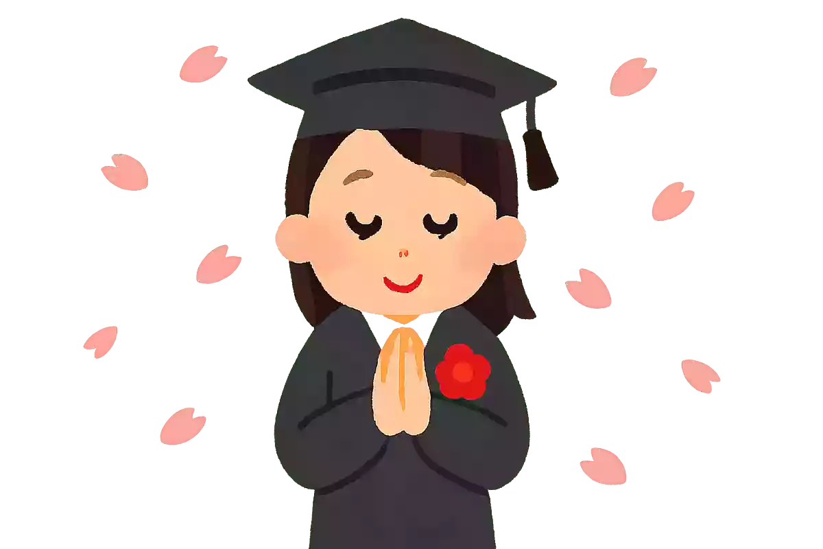 卒業のこのときに感謝を伝えられるのが幸せです。