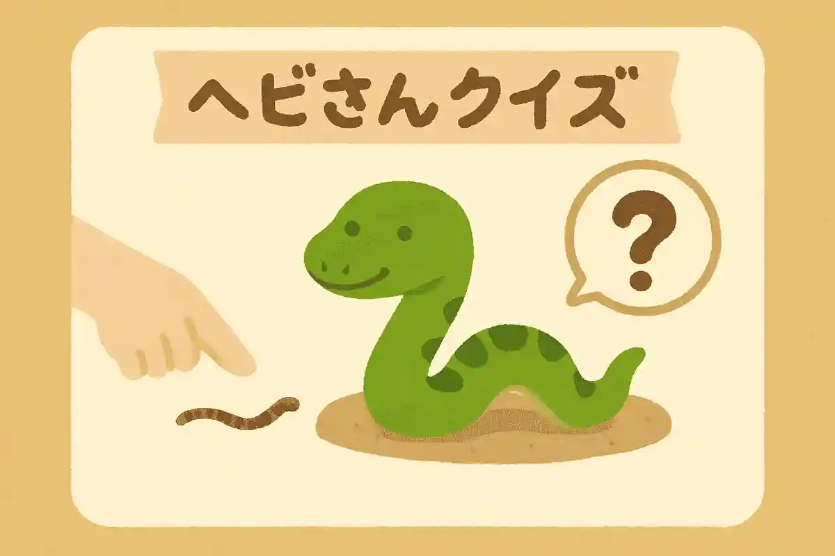 世界最小のヘビは何センチでしょうか?