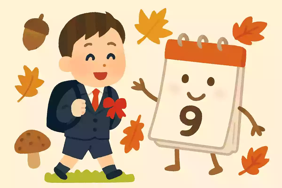 海外の多くでは9月に入学式がおこなわれる