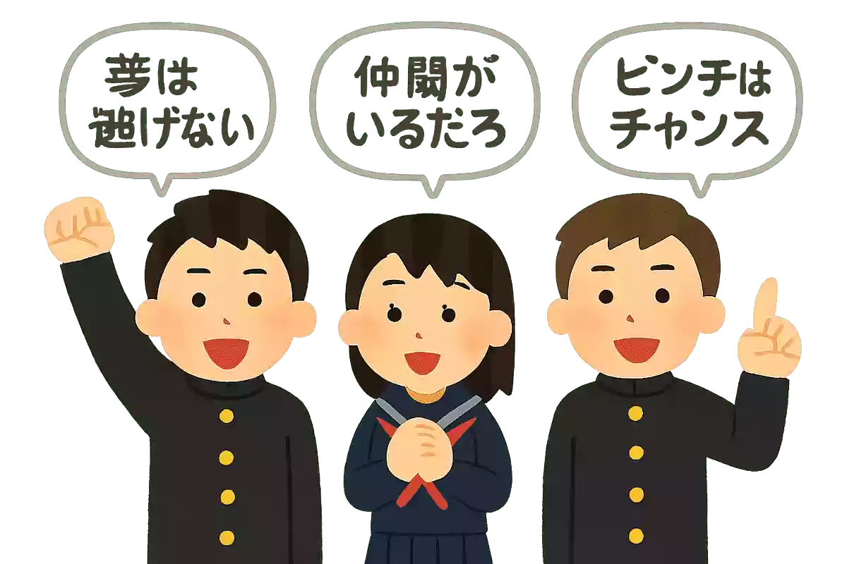 アニメ・漫画のセリフを引用