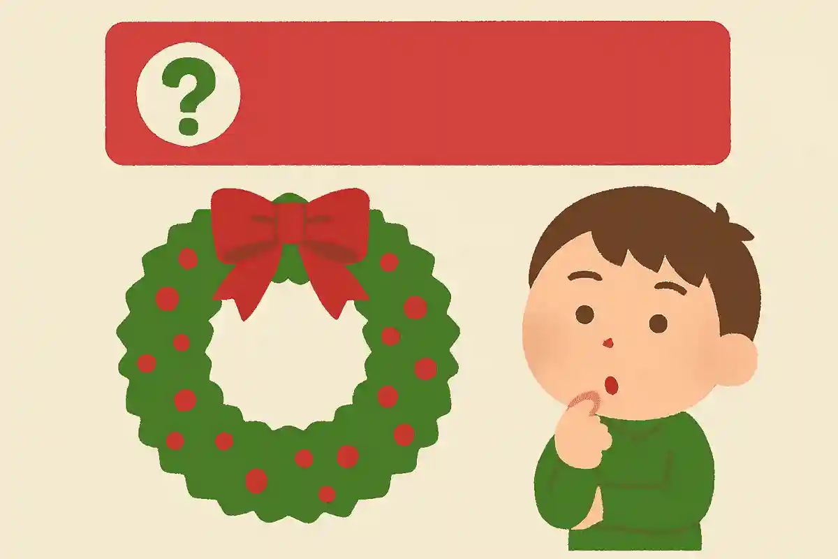 クリスマスリースを飾る理由はなんでしょう？