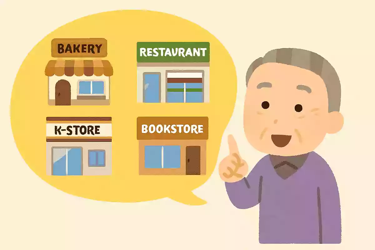 近所でオススメのお店はどこでしょうか?