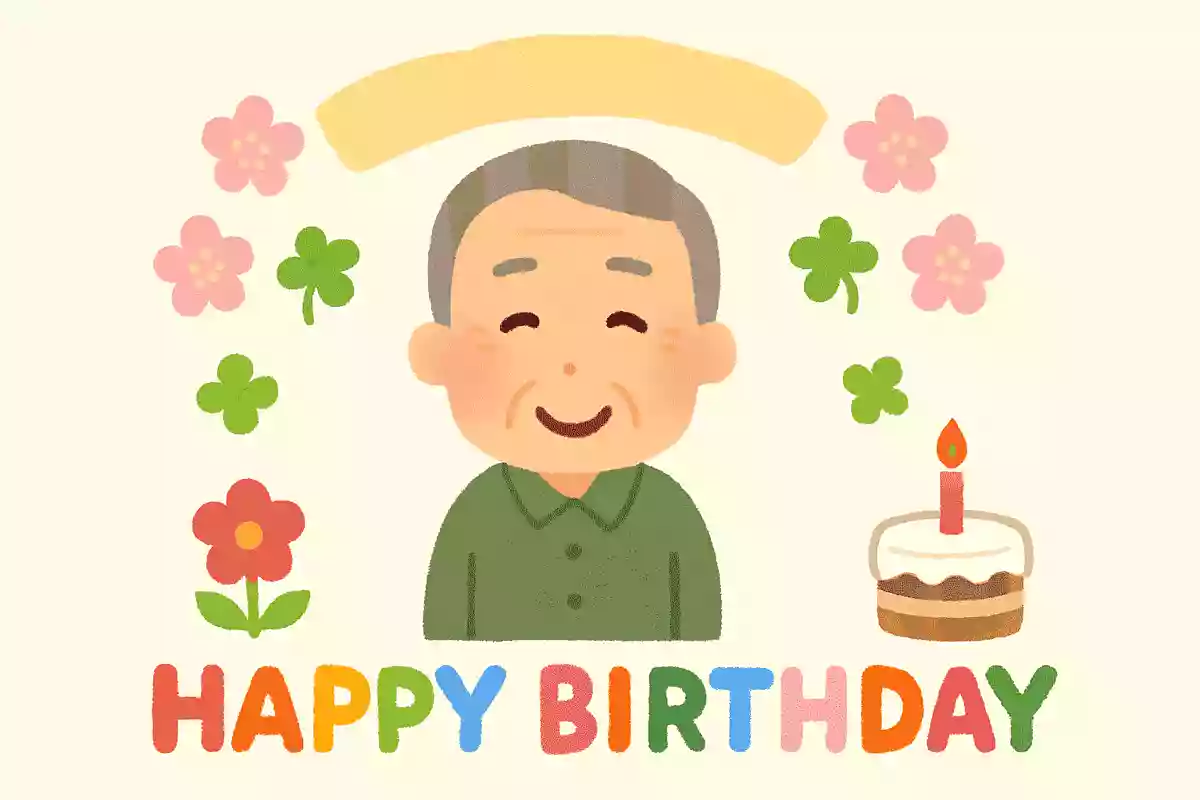 健康で元気に過ごしてほしい気持ち