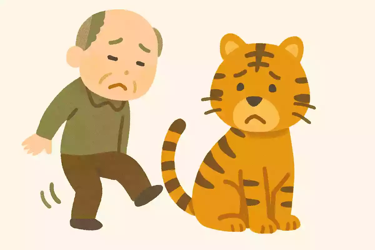 〇〇の尾を踏む