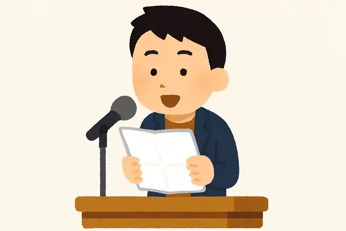 手紙を読み上げる