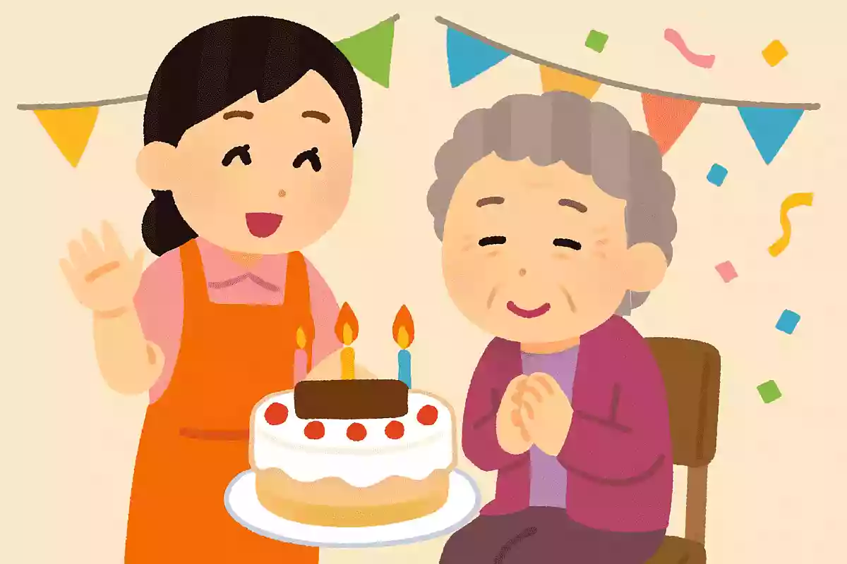 いつまでも若々しい〇〇さんでいてくださいね。