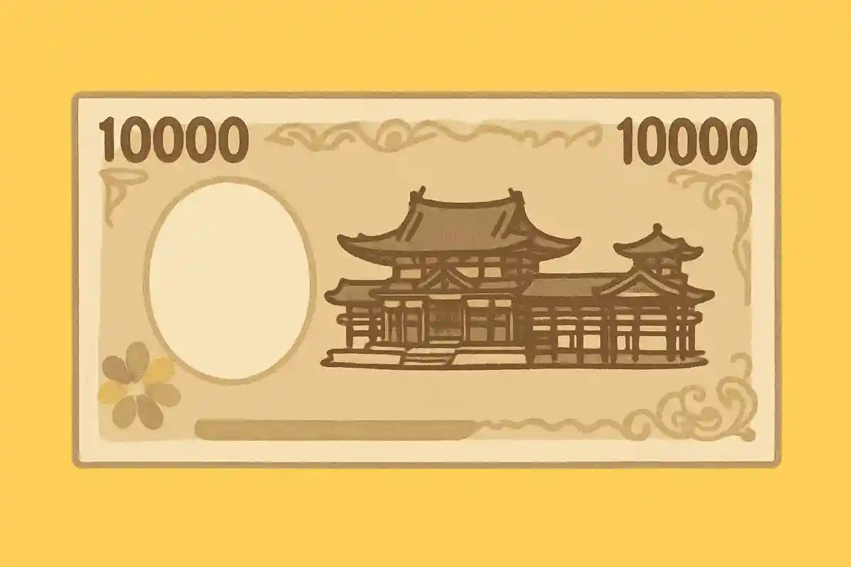 京都府宇治市にある「平等院鳳凰堂」が描かれているお金はどれでしょう。