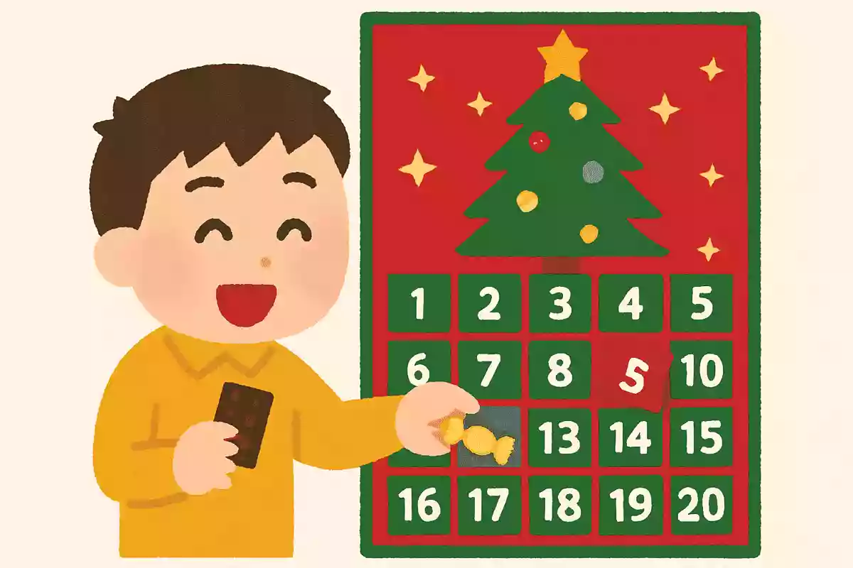 お菓子などちょっとしたごほうびがもらえる、クリスマスまでの残り日数が数えられるカレンダーの名前は?