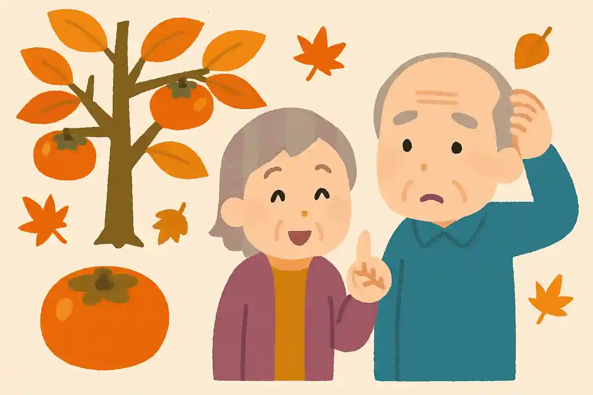「柿が赤くなると〇〇が青くなる」と言われるぐらい、柿は栄養価が高い果物です。〇〇の中には何がはいるでしょうか?