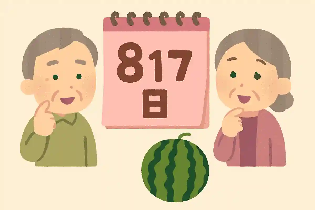8月17日はフルーツの記念日です。何のフルーツの記念日でしょうか?