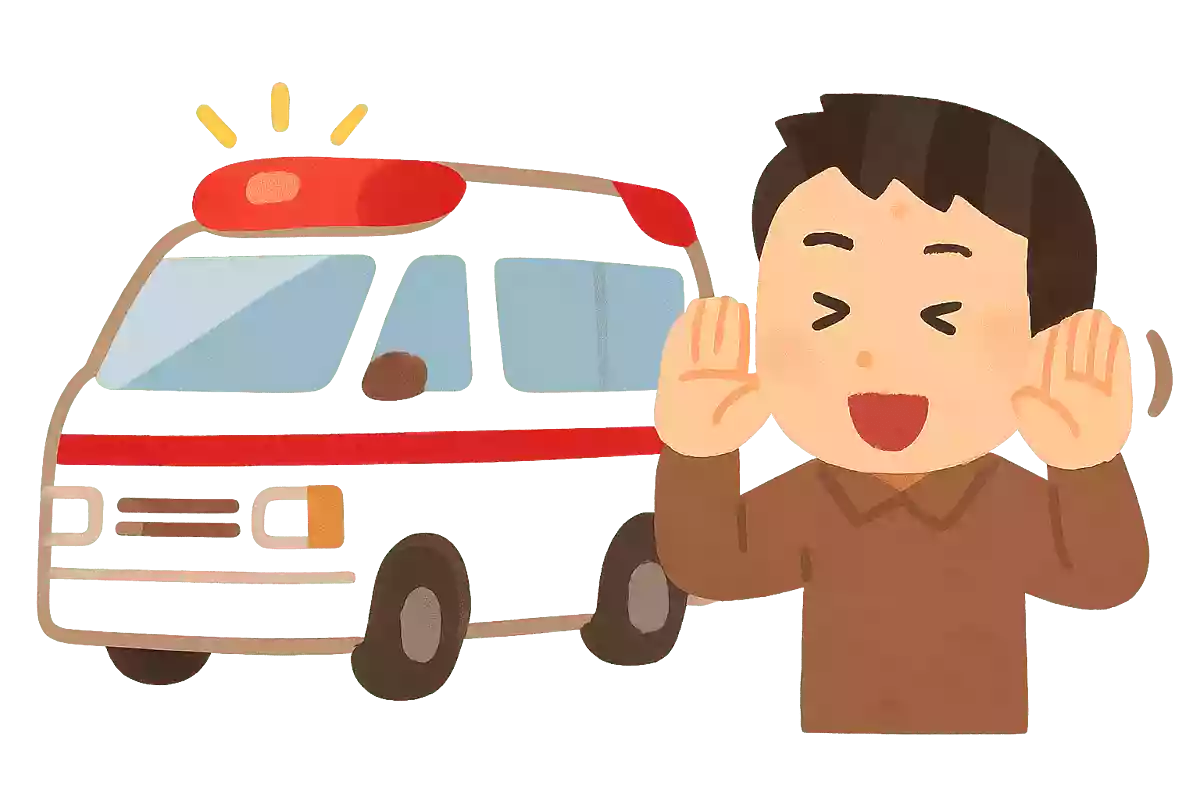 救急車