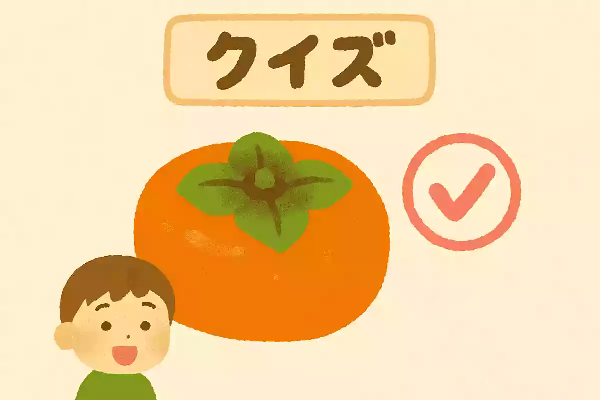 おいしい柿の見分け方の一つにヘタを見る方法があります。どんな状態のヘタが良いとされているでしょう?