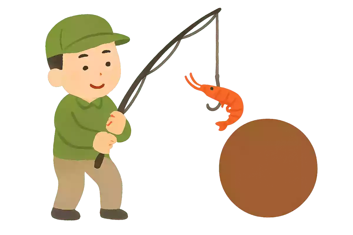 海老で〇を釣る