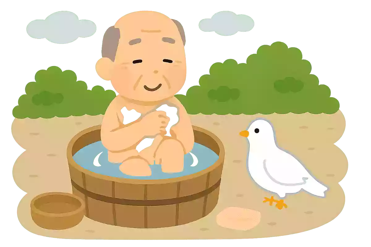 〇〇〇の行水