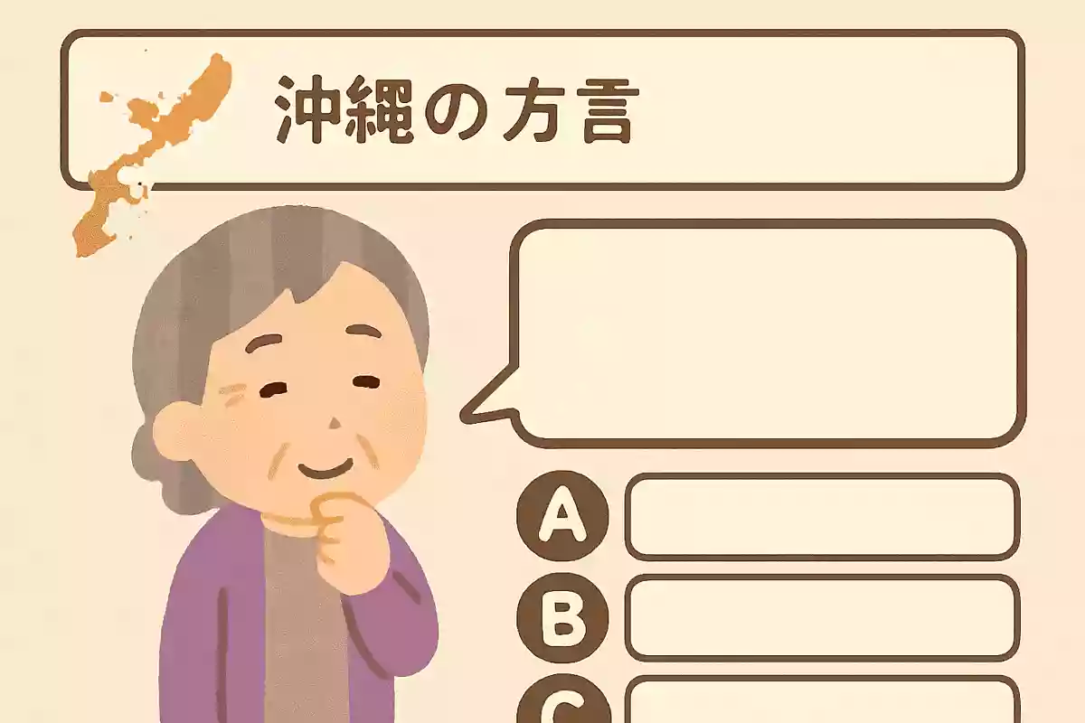 沖縄県の方言で「なんくるないさ」とは、どのような意味でしょうか?