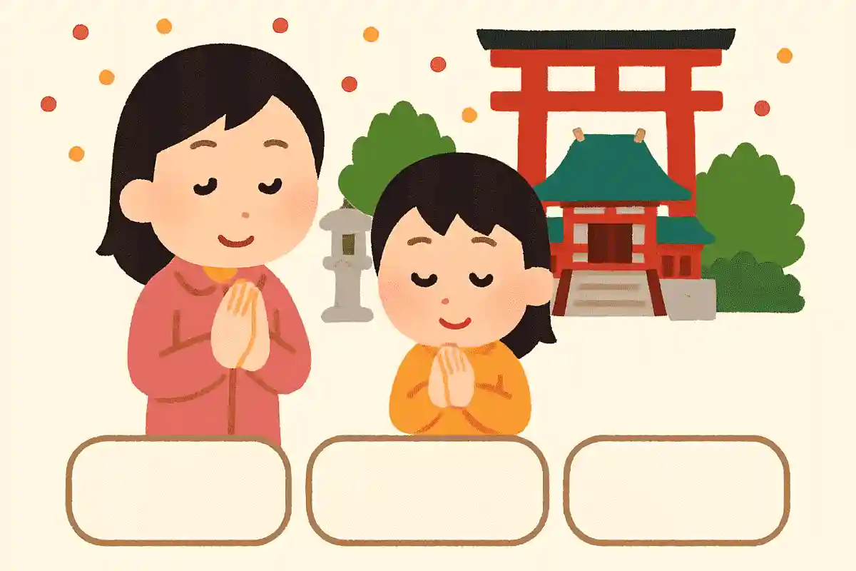 新年を迎えて「初めて神社やお寺にお参りすること」をなんという?