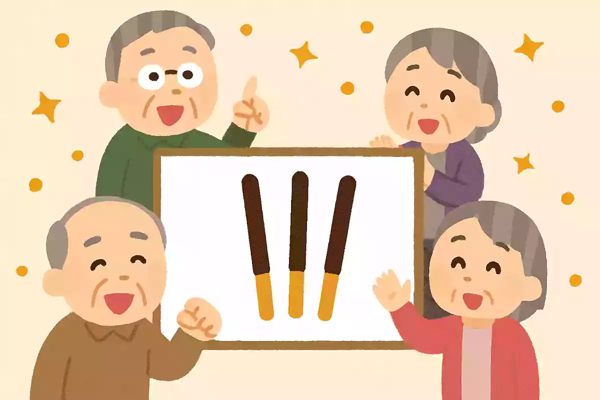 平成11年11月11日はある有名なお菓子の記念日に制定されました。あるお菓子とは何でしょうか？